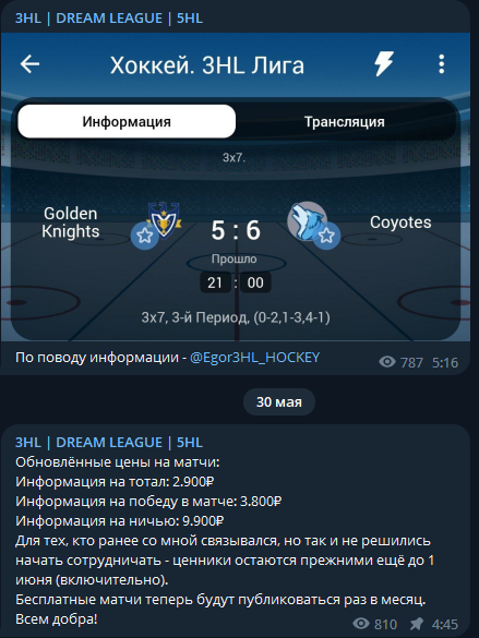 3хл ставки