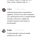 Agapov Bets отзывы о телеграмм канале