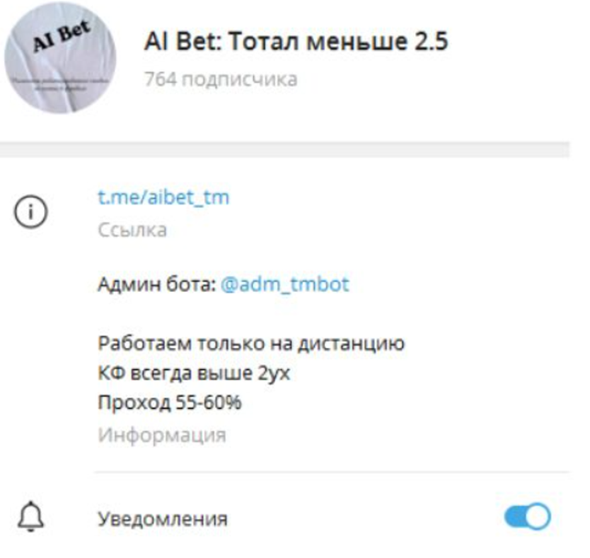 аи бэт