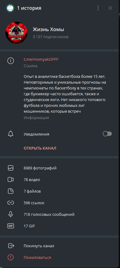 александр хомяков телеграмм