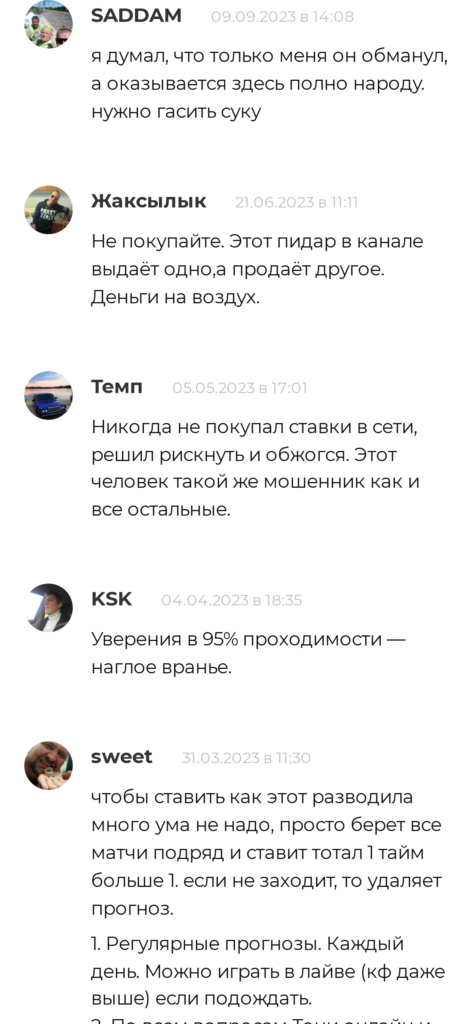 Алвин Алмазов отзывы о телеграмм канале