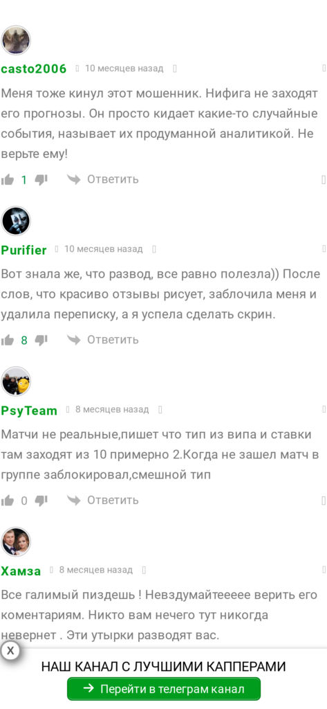 Антон Ткачук отзывы игроков