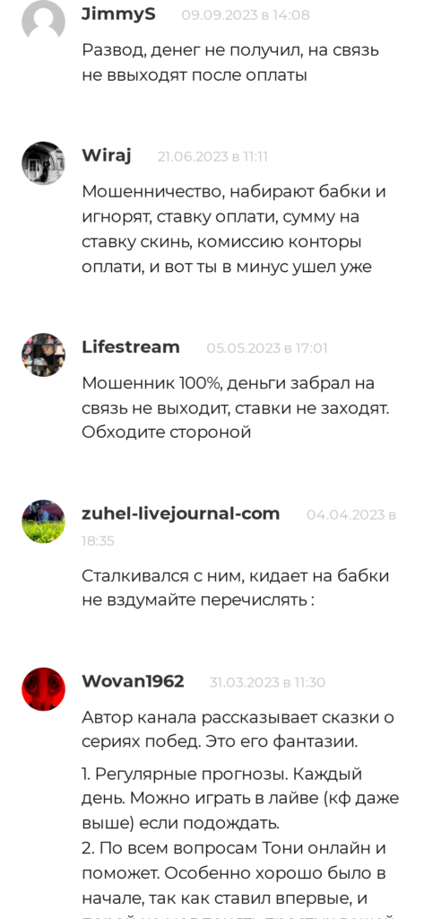 Антон Ткачук отзывы о телеграмм канале
