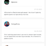 Антон Ткачук телеграмм отзывы