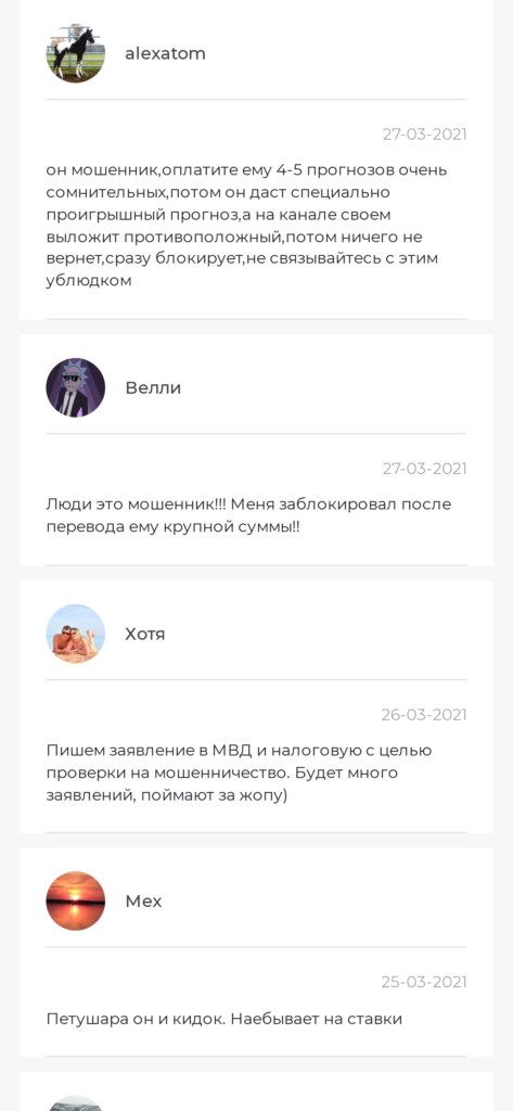 Bet-ring.ru каппер отзывы