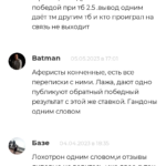 Bet-ring.ru отзывы о телеграмм канале