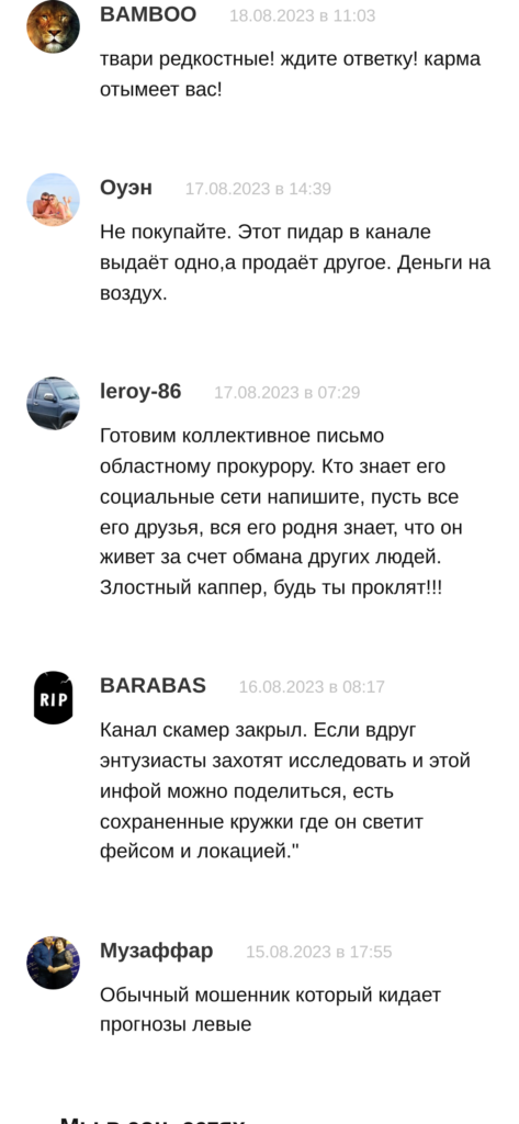 Betbol.ru отзывы
