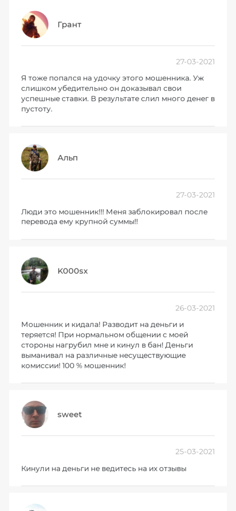 Betbol.ru отзывы игроков