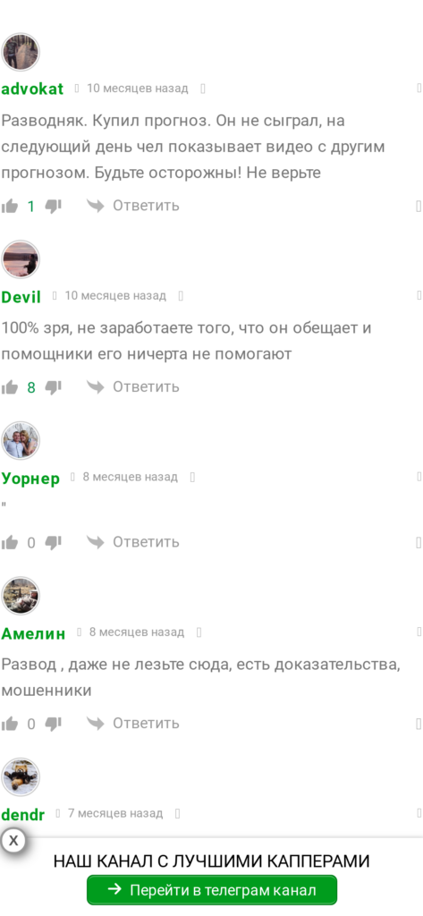 Betbol.ru отзывы о каппере