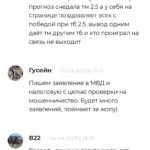 Betbol.ru отзывы реальных пользователей