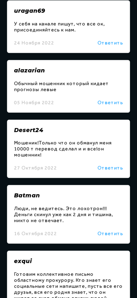 Betbol.ru реальные отзывы