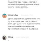 Betstes.ru отзывы
