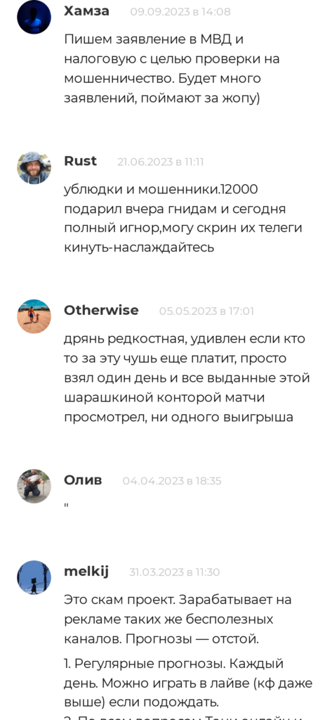 Betstes.ru отзывы
