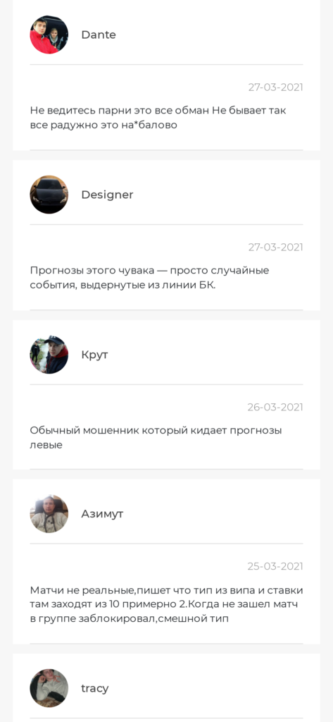 Betstes.ru отзывы игроков