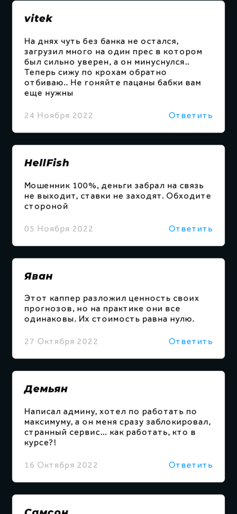 Betstes.ru телеграмм отзывы