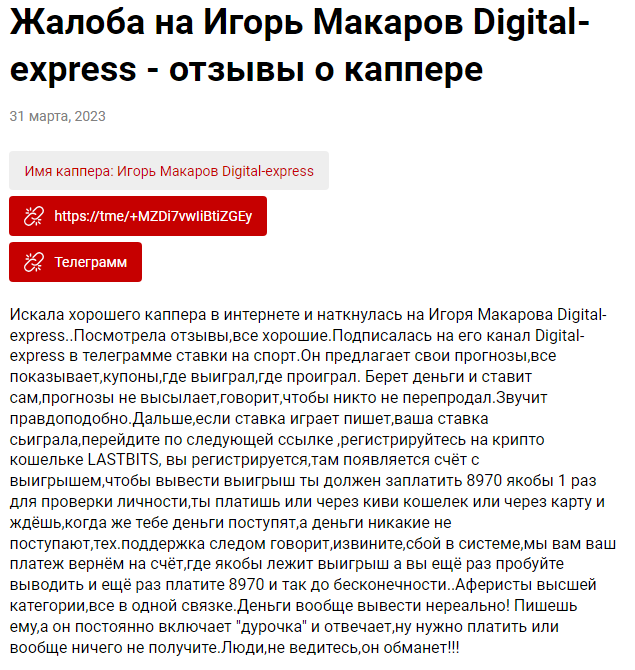 digital express