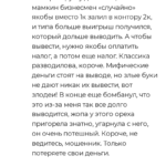 Dima Bykov каппер отзывы