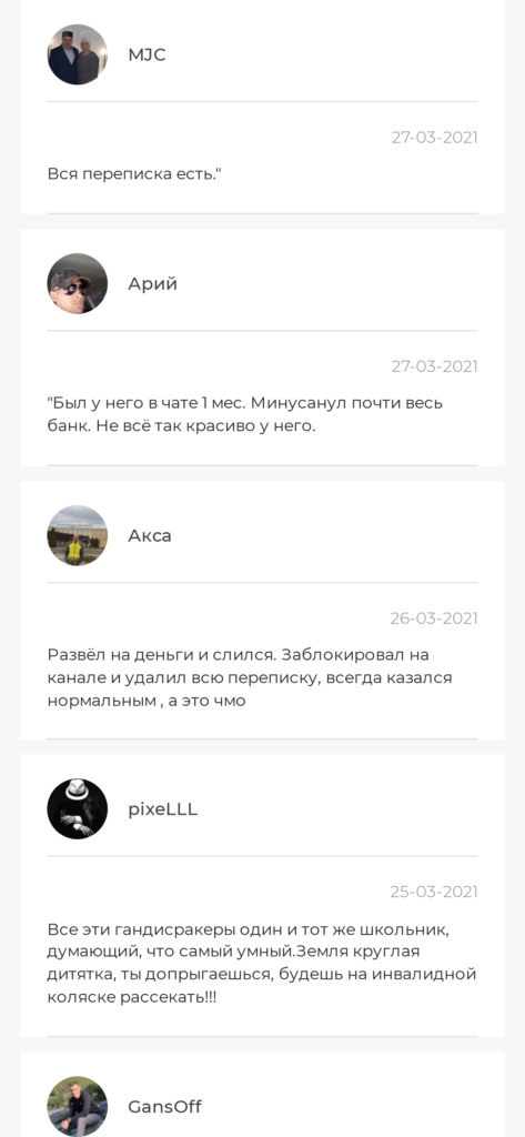 Dima Bykov реальные отзывы