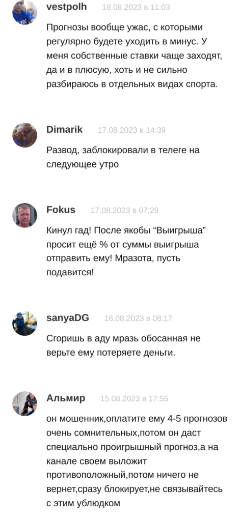 Dima Bykov телеграмм отзывы