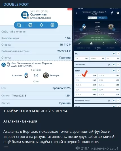 двойная ставка капер