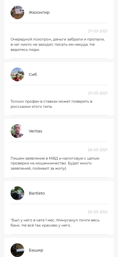 Егор Антипов отзывы реальных пользователей