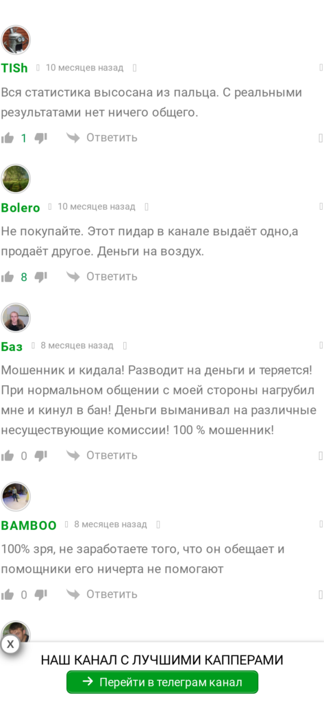 Егор Антипов реальные отзывы