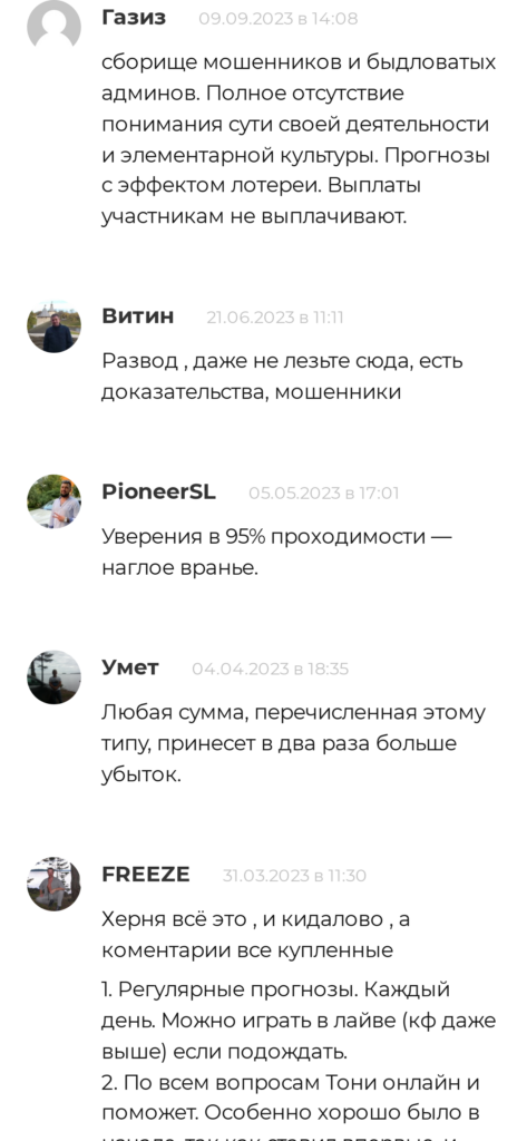Егор Антипов телеграмм отзывы