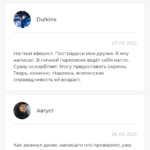 Егор Калуга отзывы игроков