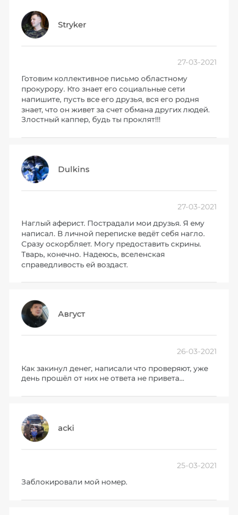 Егор Калуга отзывы игроков