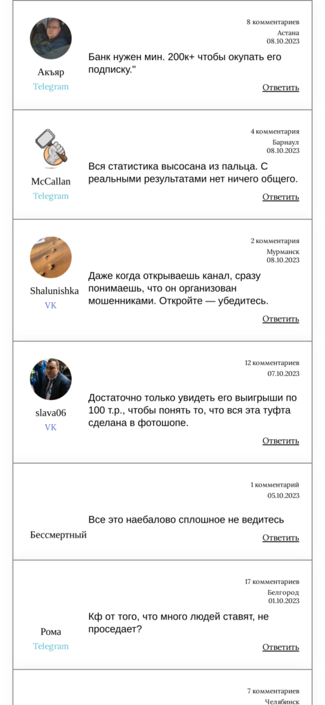 Егор Калуга отзывы о телеграмм канале