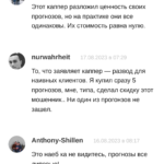 Erzhena Batueva отзывы