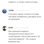 Erzhena Batueva отзывы о каппере