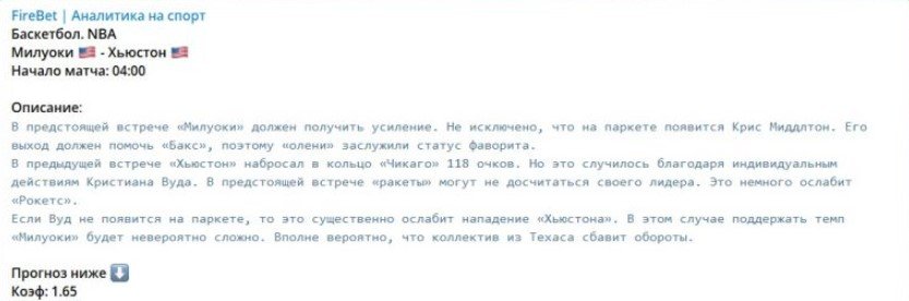 firebet отхывы