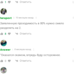 Грамотный прогноз отзывы