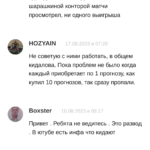 грамотный прогноз прогнозы