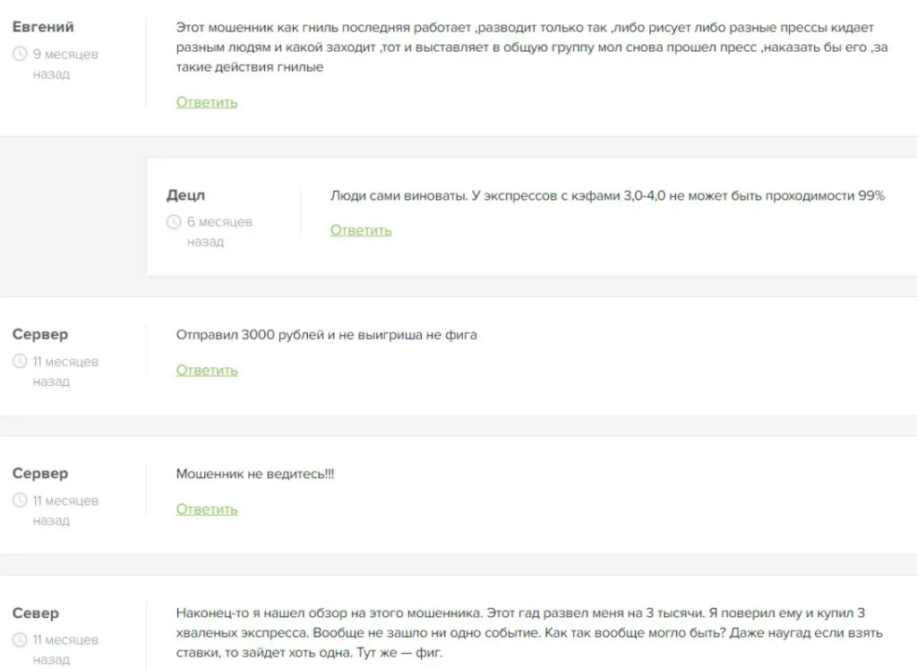 грамотный прогноз ставки