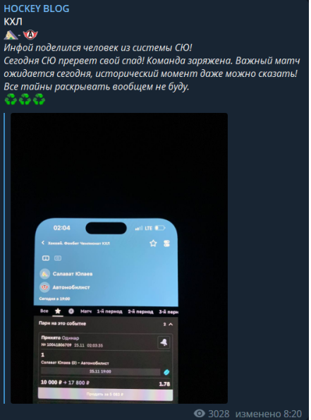 hockey blog телеграмм отзывы