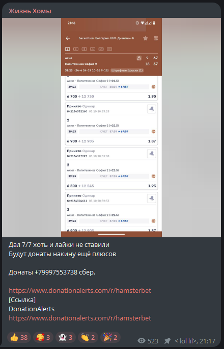 хомякофф отзывы