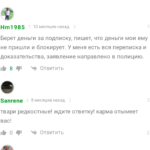 Игорь Чумаченко каппер отзывы