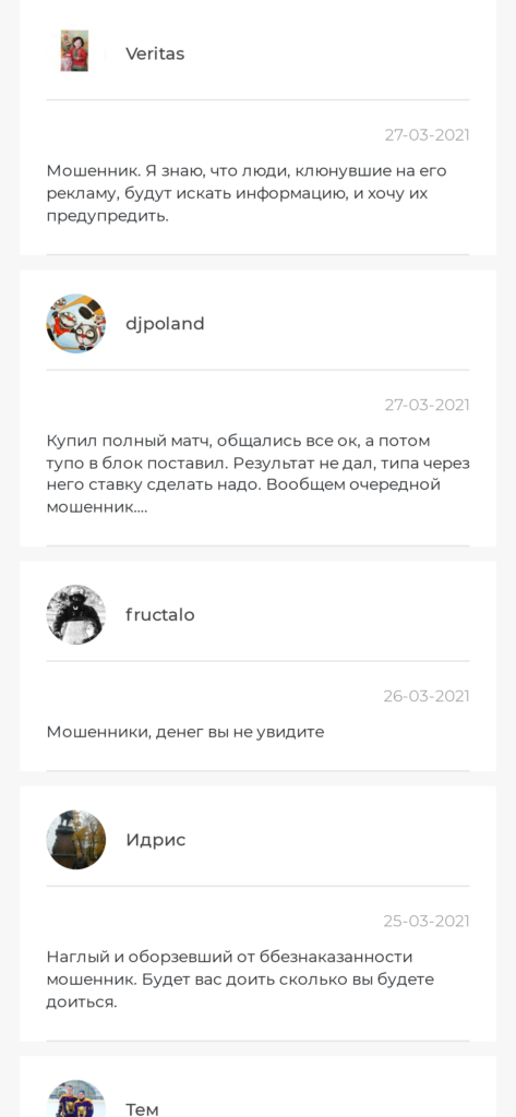 Игорь Чумаченко отзывы о телеграмм канале