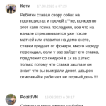 Игорь Чумаченко отзывы реальных пользователей