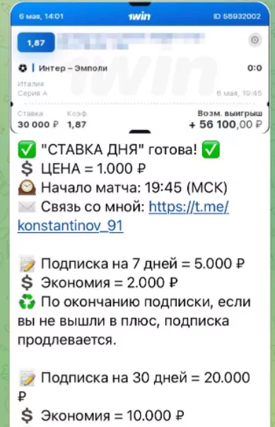 игорь константинов чат