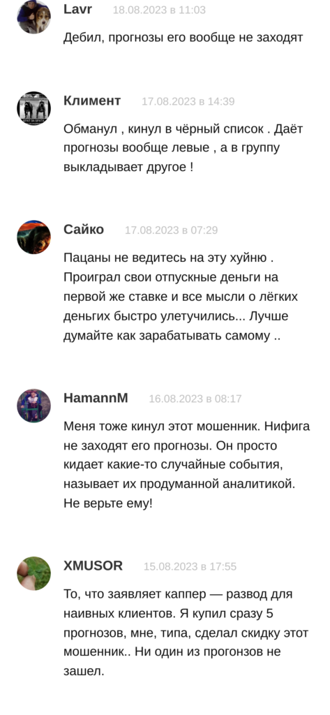 Иван Абрамов отзывы реальных пользователей