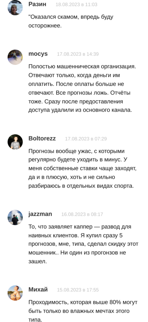 Ivan Live отзывы о телеграмм канале