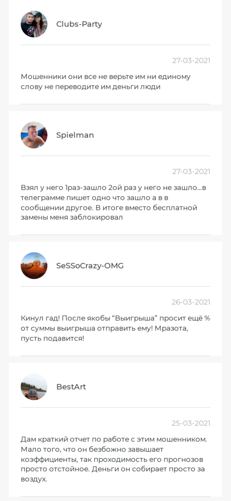 Иванов в прогнозе отзывы о телеграмм канале