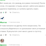 Иванов в прогнозе телеграмм отзывы