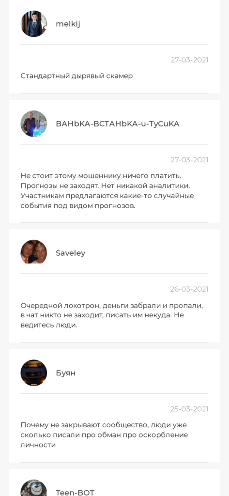Мастер Ставок отзывы о телеграмм канале