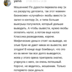 Milena Rouf отзывы о телеграмм канале