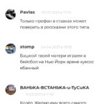 Minaev Mikhail отзывы игроков