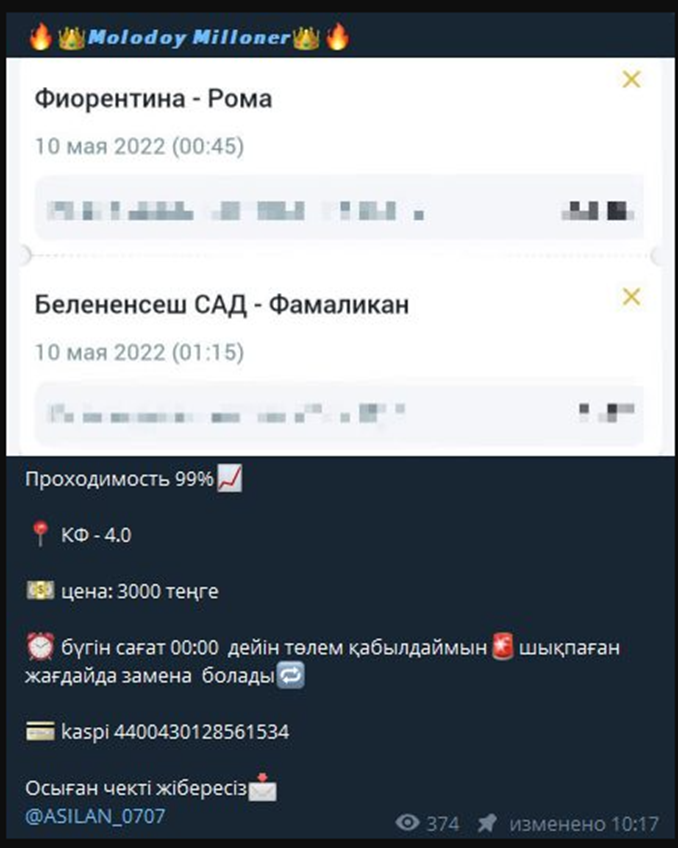 молодой миллионер ставки
